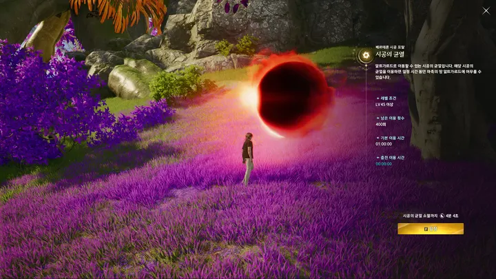 Official AION 2 screenshot: a character faces a red Spacetime Rift, with the entry panel on the right